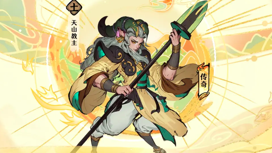 古今2:风起蓬莱天山教主角色介绍