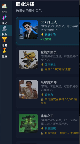 末世我有一辆房车末日生存攻略