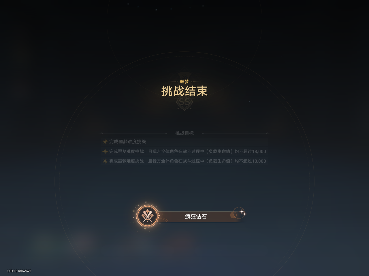 崩坏：星穹铁道余晖残卷相关成就获取攻略