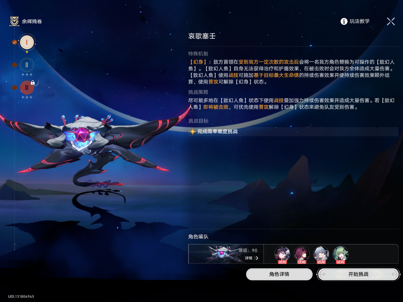 崩坏：星穹铁道余晖残卷相关成就获取攻略