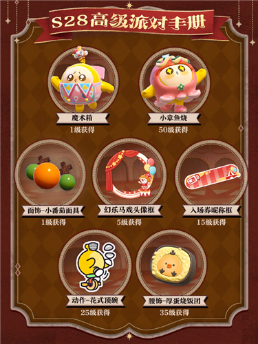 蛋仔派对奇迹大马戏派对季重磅开启