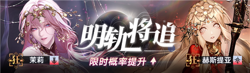 无期迷途常驻玩法无尽梦魇追溯离城难渡上篇今日开启