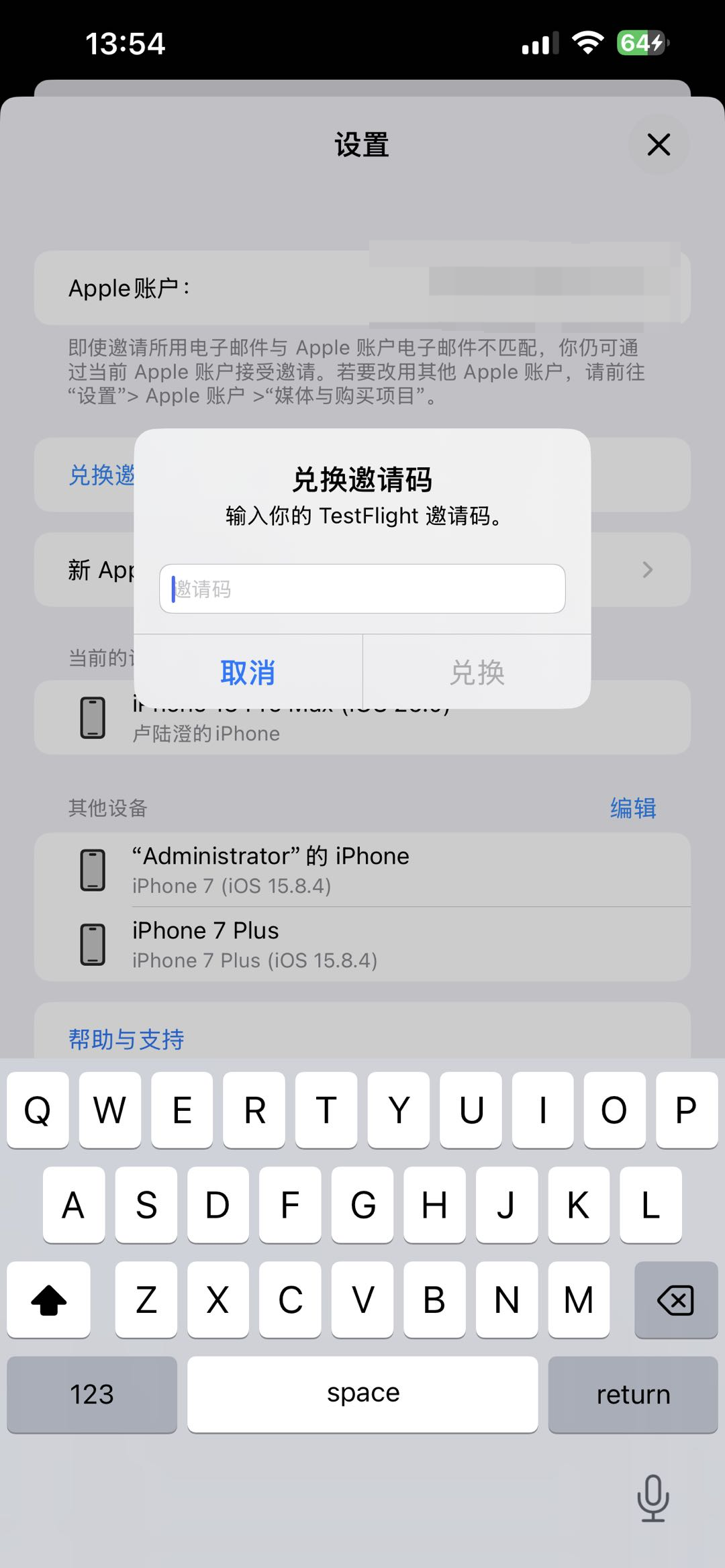 辉烬烬与霜iOSTF测试下载安装指引