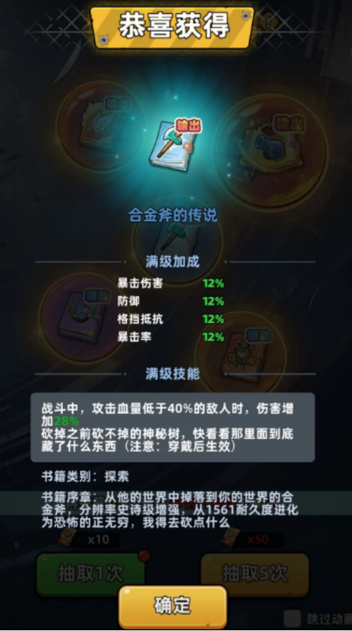 生存33天合金斧合成攻略