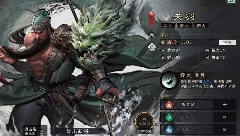 三国：天下归心祝融介绍