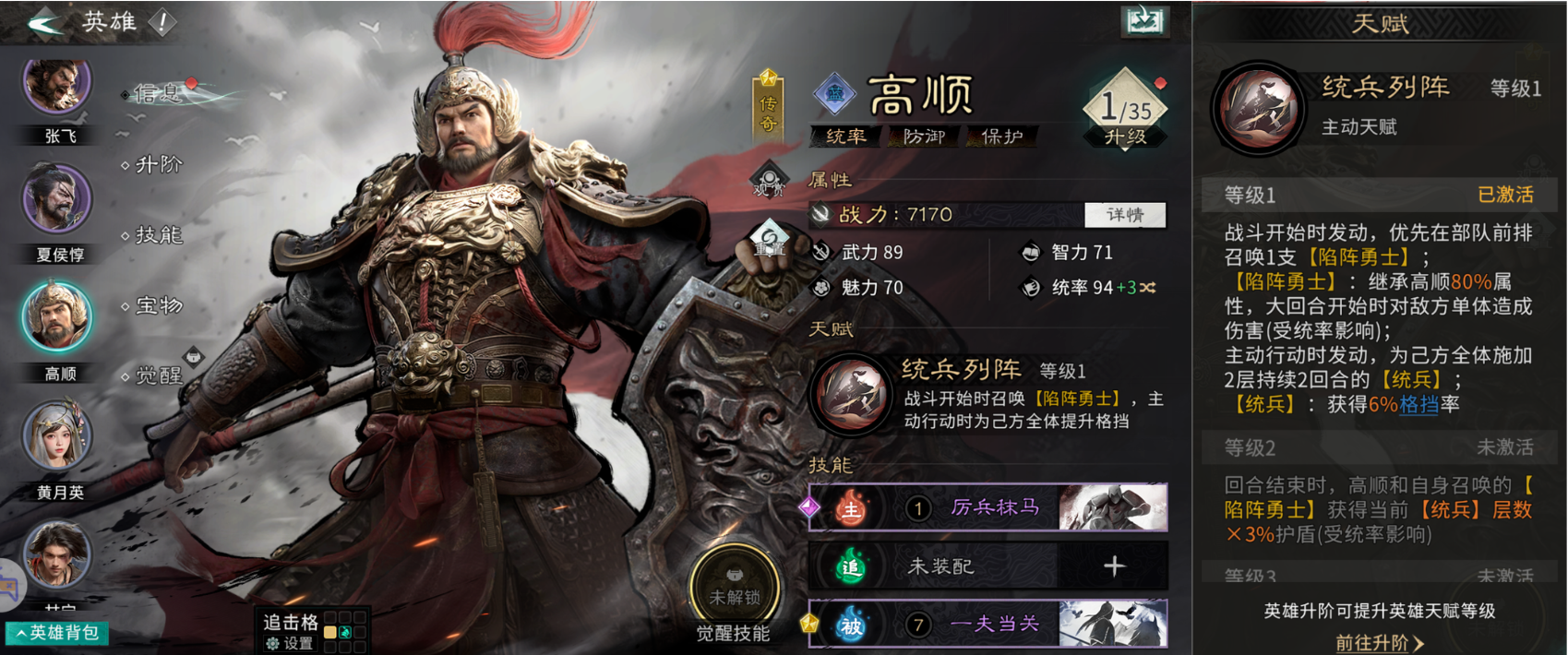 三国:天下归心高适配坦克英雄推荐