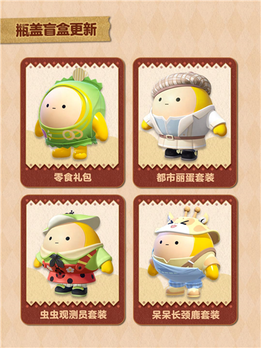 敲响新年的钟声蛋仔派对双旦活动火热进行中