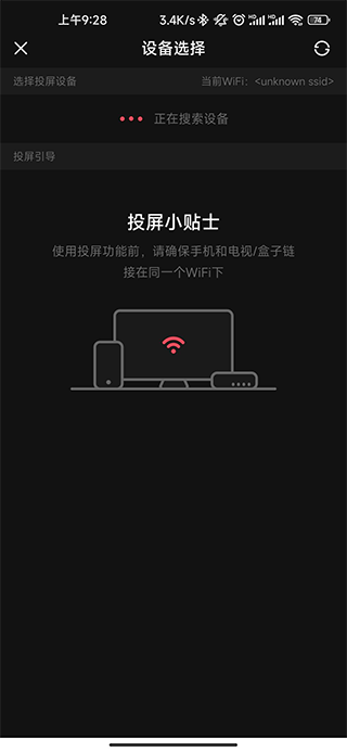 acfan电视投屏教程