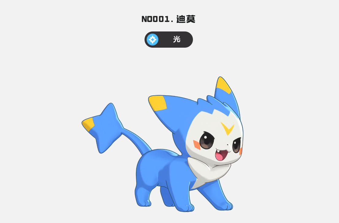 洛克王国:世界多形态精灵一览