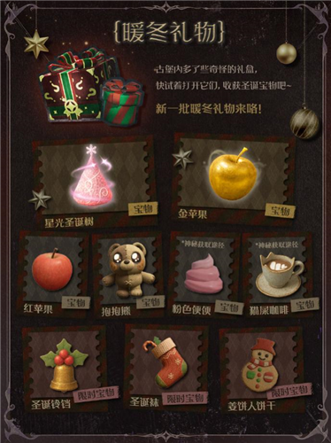 敲响新年的钟声蛋仔派对双旦活动火热进行中