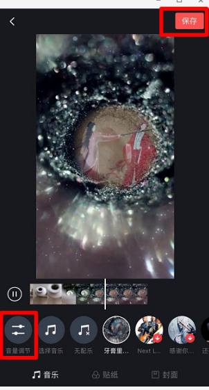 抖音牙膏里的世界怎么拍抖音牙膏里的世界拍摄教程