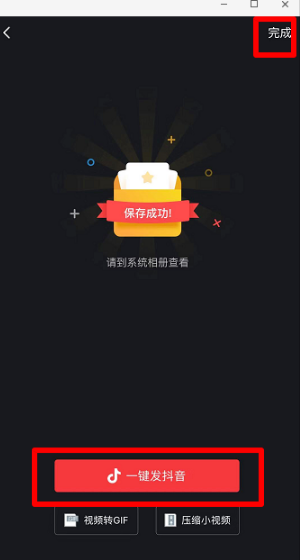 抖音牙膏里的世界怎么拍抖音牙膏里的世界拍摄教程
