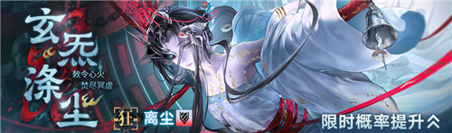 无期迷途常驻玩法无尽梦魇追溯离城难渡上篇今日开启