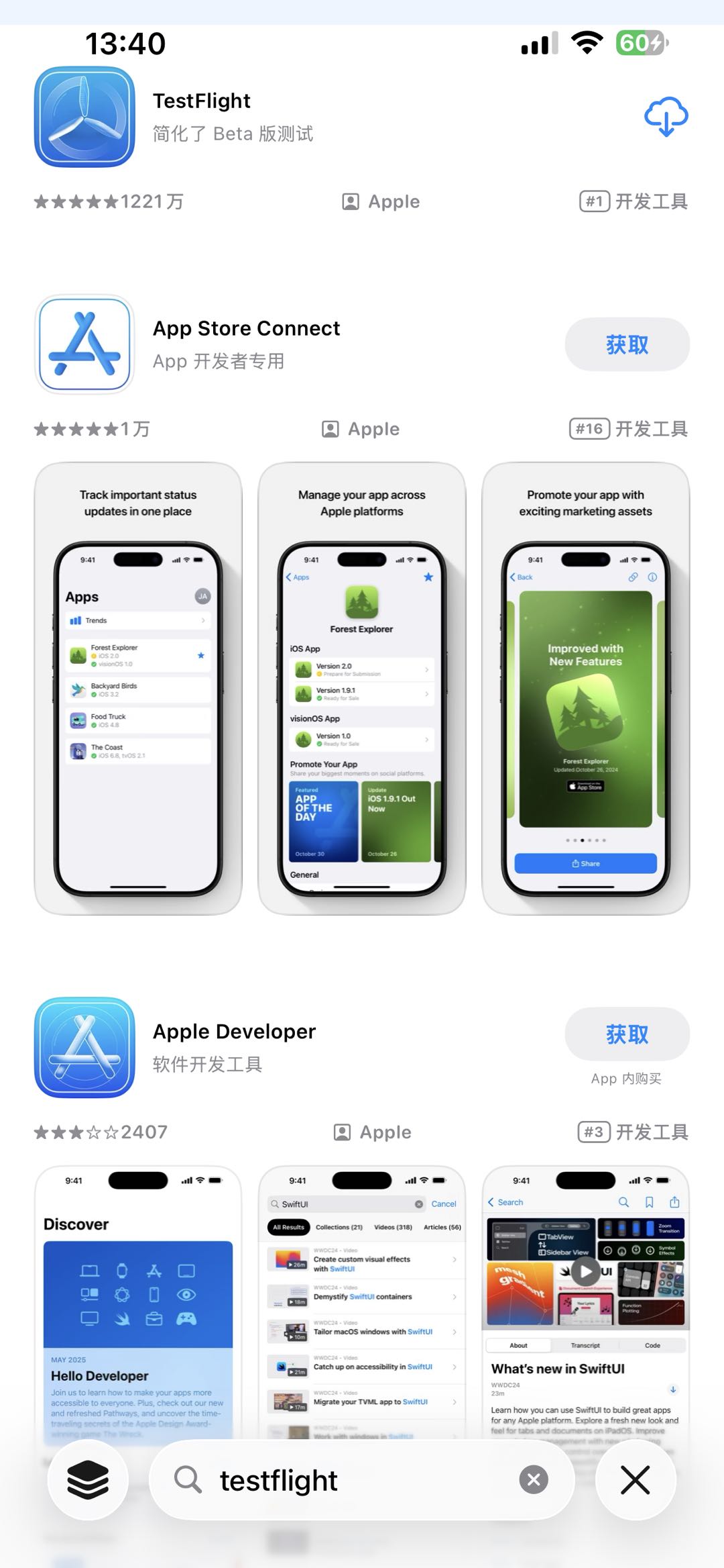 辉烬烬与霜iOSTF测试下载安装指引
