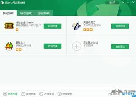 如何关闭迅游加速器个性化推荐