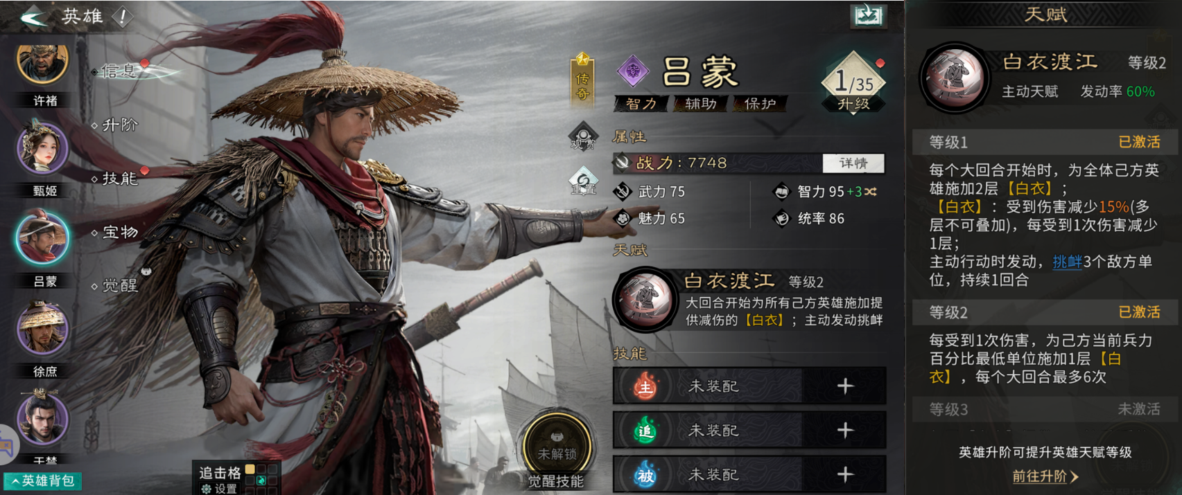 三国:天下归心高适配坦克英雄推荐