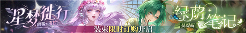 无期迷途常驻玩法无尽梦魇追溯离城难渡上篇今日开启