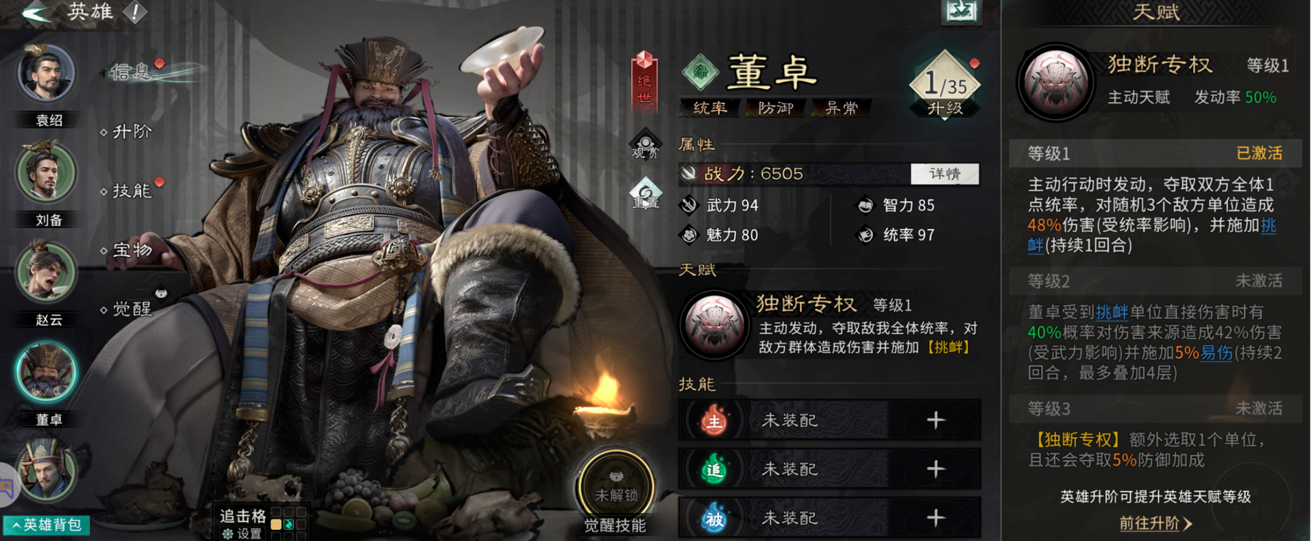 三国:天下归心高适配坦克英雄推荐