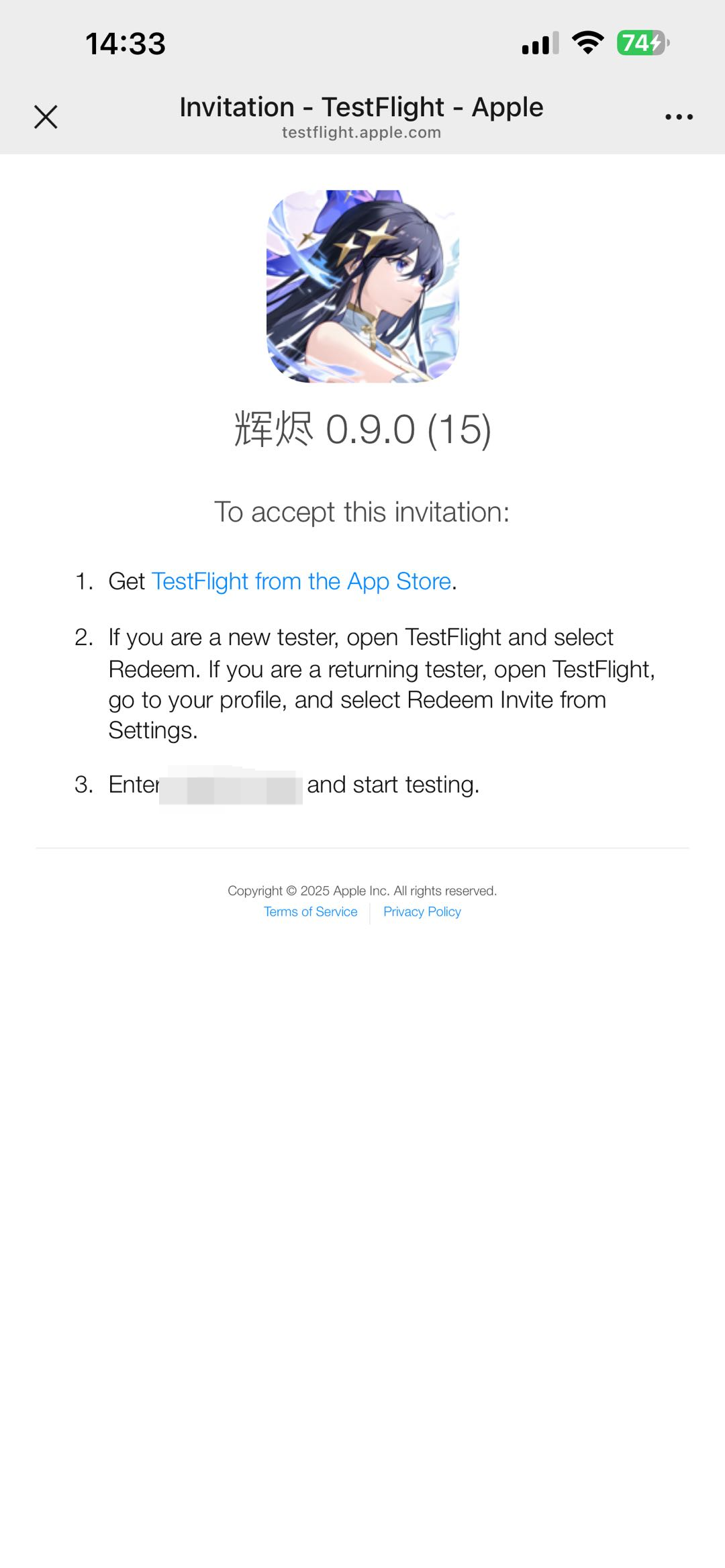 辉烬烬与霜iOSTF测试下载安装指引