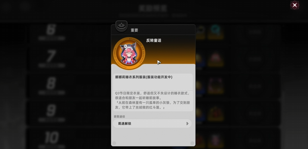异环羁遇好感度系统玩法介绍
