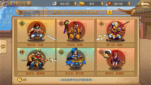 三国战纪群雄逐鹿评测:神还原,秀操作