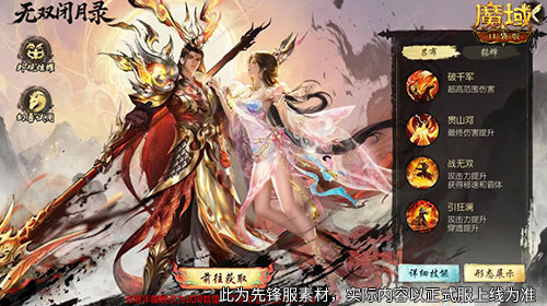 更省了！魔域口袋版马年兽后置养成介绍
