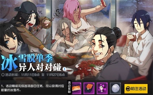 全新玩法揭秘！一人之下手游“冰雪季”版本上线
