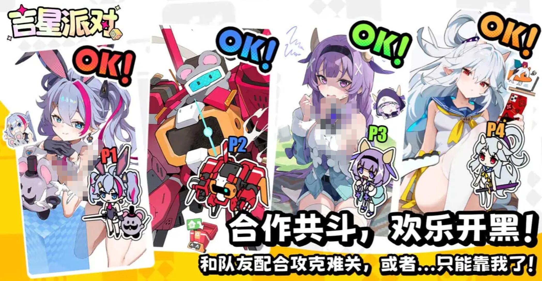 吉星派对时装券获取攻略