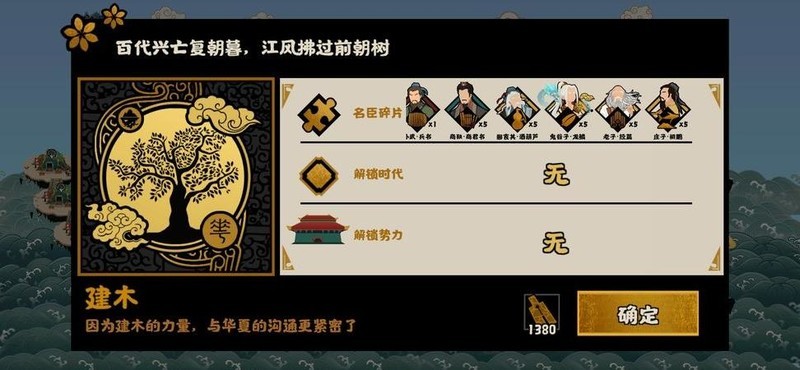 无悔华夏:速刷鬼谷子老子庄子技巧