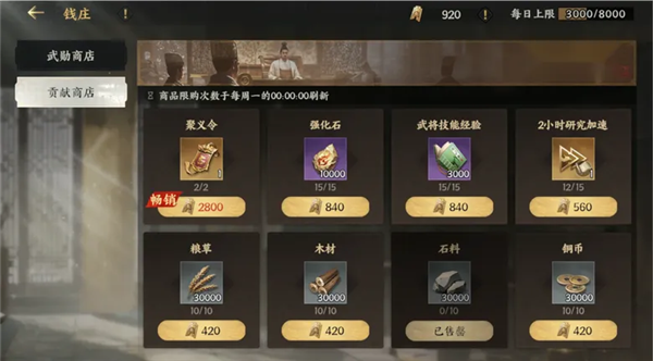 三国群英传：策定九州S2赛季开荒次日速成攻略