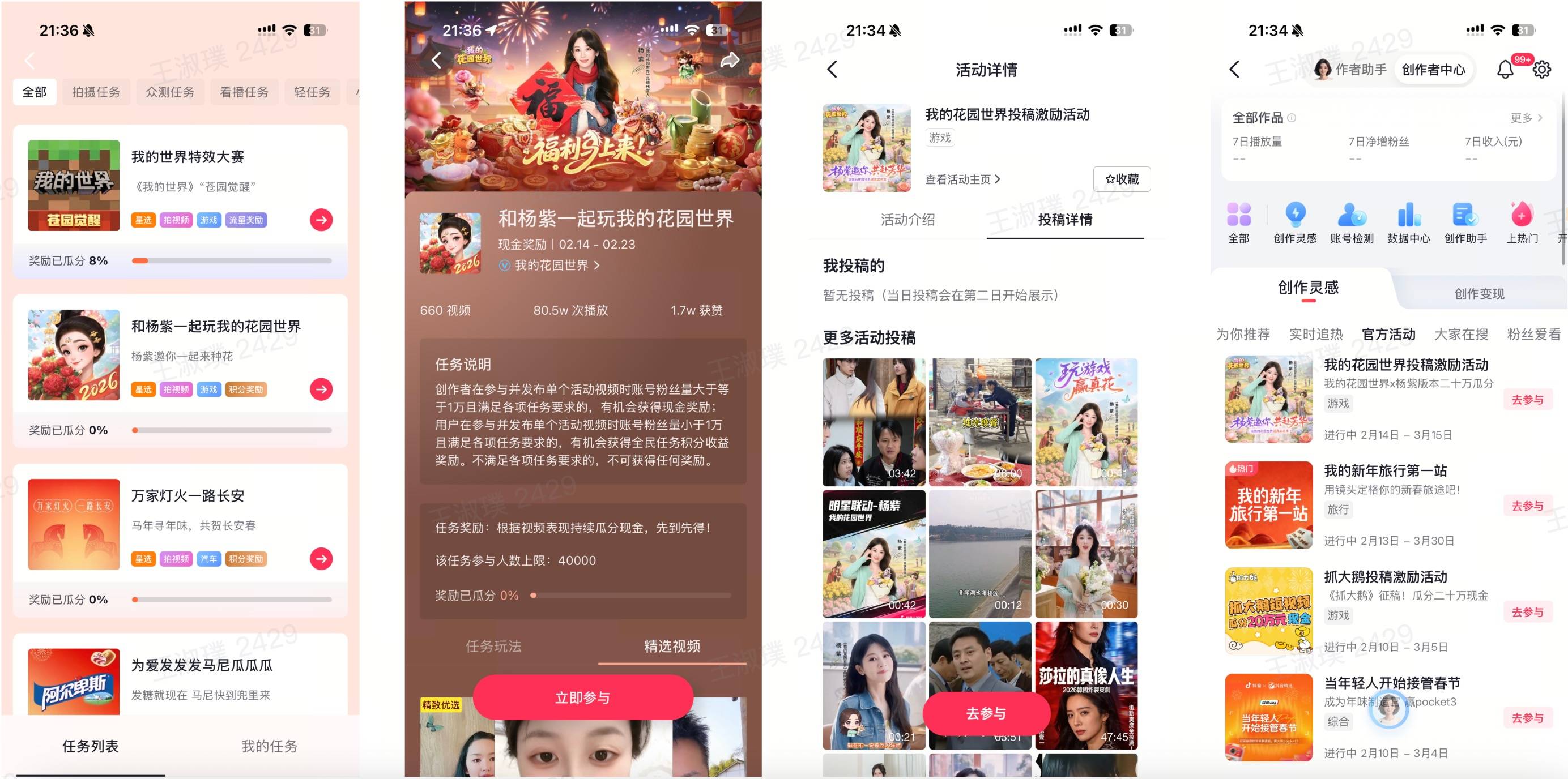 流量与价值双爆发巨量引擎解锁春节档小游戏“增长飞轮