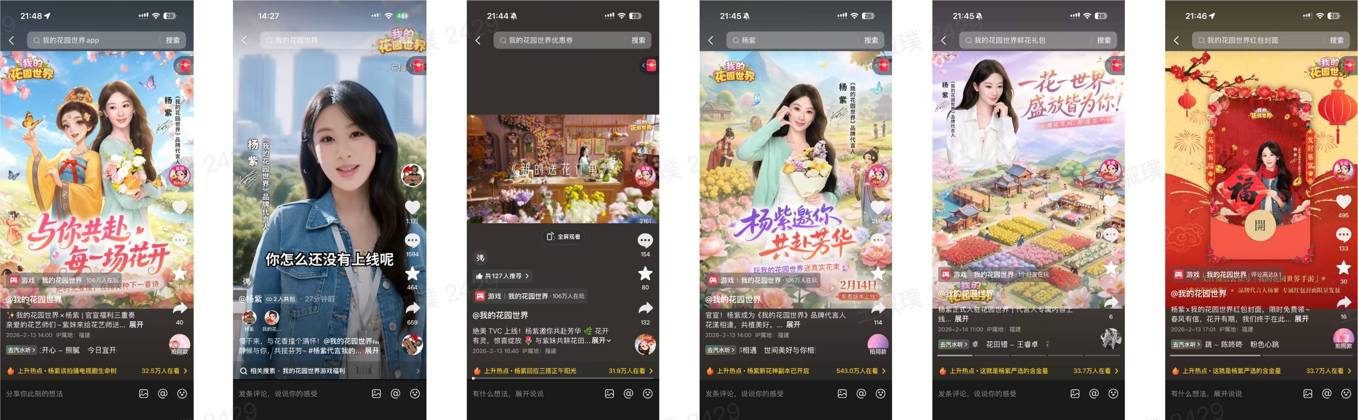流量与价值双爆发巨量引擎解锁春节档小游戏“增长飞轮