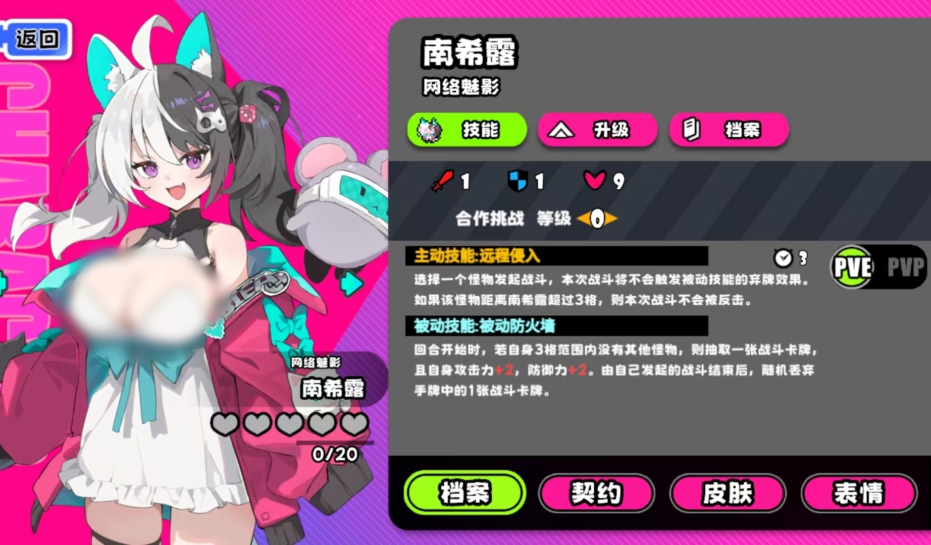 吉星派对网络魅影介绍