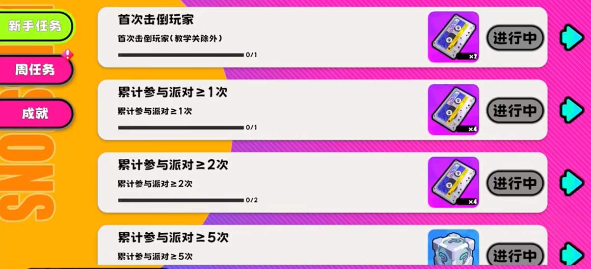 吉星派对时装券获取攻略