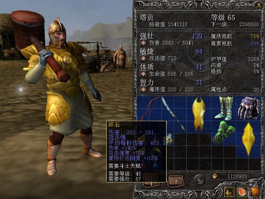 传奇:神之手极品装备获取心得
