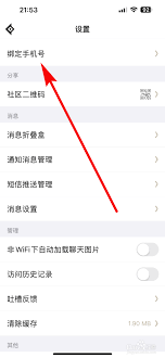 dnf助手手机号忘了怎么修改
