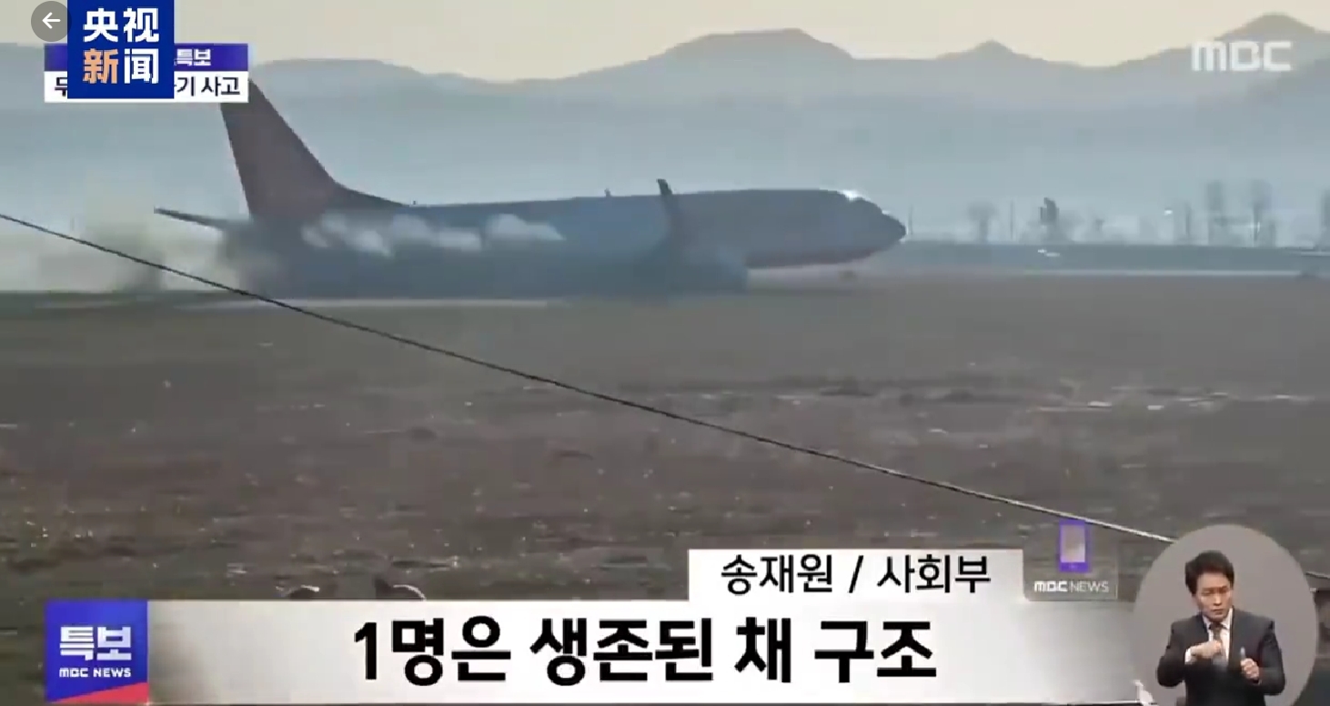 韩国载181人客机起火爆炸:179人遇难2人生还