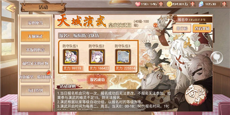 游戏还能这样玩食之契约天城演武现诡异一幕