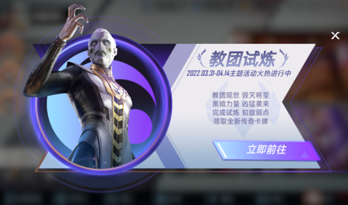 漫威对决黑暗教团新版本今日开启
