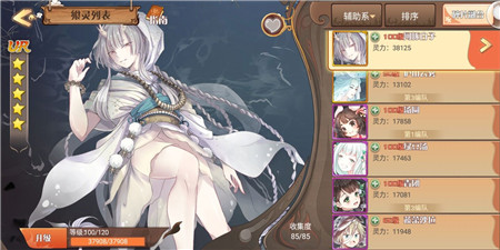 游戏还能这样玩食之契约天城演武现诡异一幕