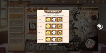 游戏还能这样玩食之契约天城演武现诡异一幕