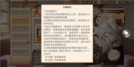 游戏还能这样玩食之契约天城演武现诡异一幕