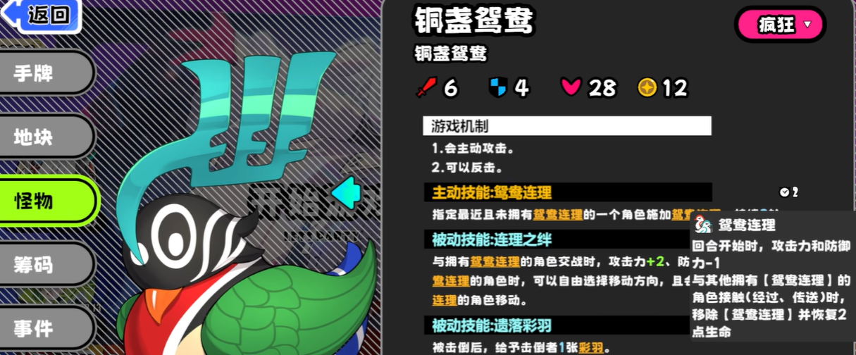 吉星派对园林中庭地图玩法介绍