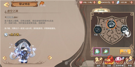 游戏还能这样玩食之契约天城演武现诡异一幕