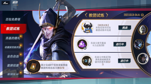漫威对决黑暗教团新版本今日开启