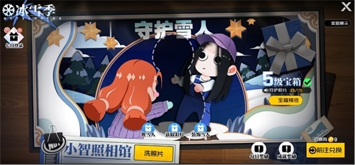 全新玩法揭秘！一人之下手游“冰雪季”版本上线