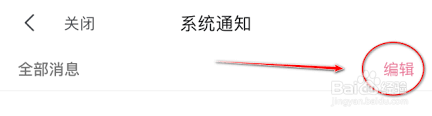 哔哩哔哩如何批量删除消息