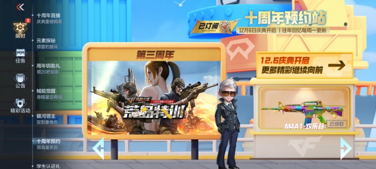 十周年福利大放送，穿越火线枪战王者追忆往昔回顾历年经典