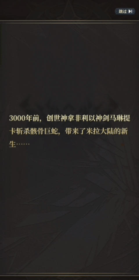 风之痕迹安鲁法斯特介绍