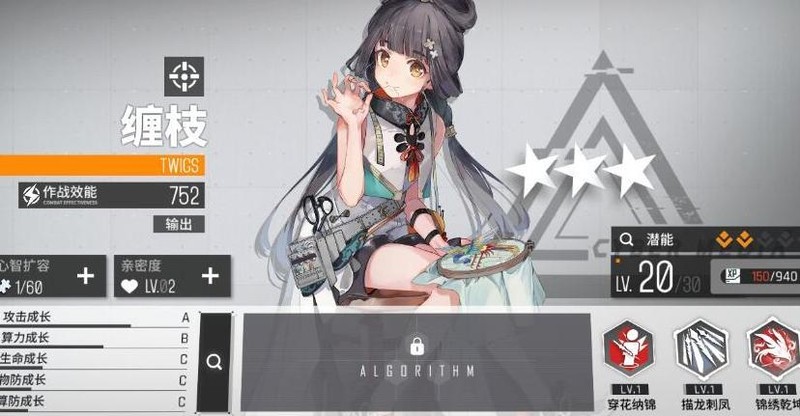 少女前线:云图计划新手攻略